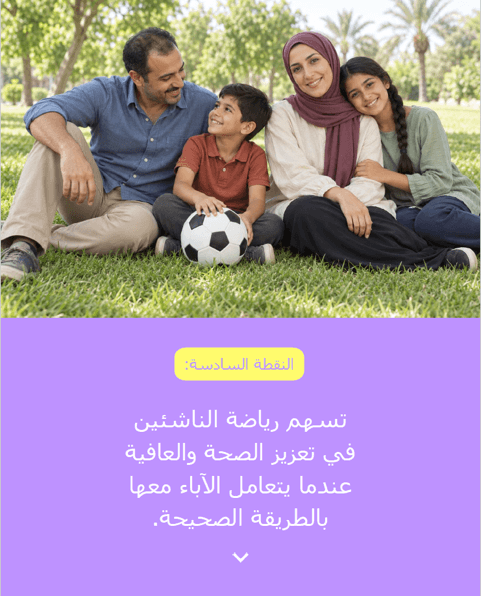 Family interior page from Unlocking Your Child’s Potential