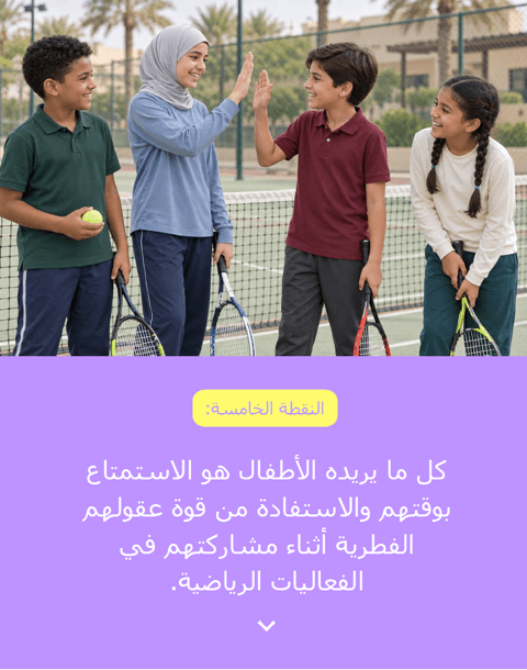 Sports interior page from Unlocking Your Child’s Potential