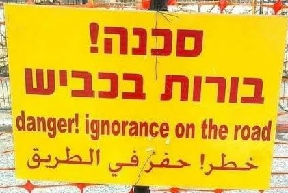 Traffic sign reading ‘danger! ignorance on the road’