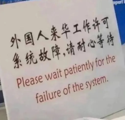 A timetable with a humorous translation